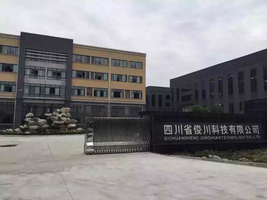 俊川实体厂家.JPG